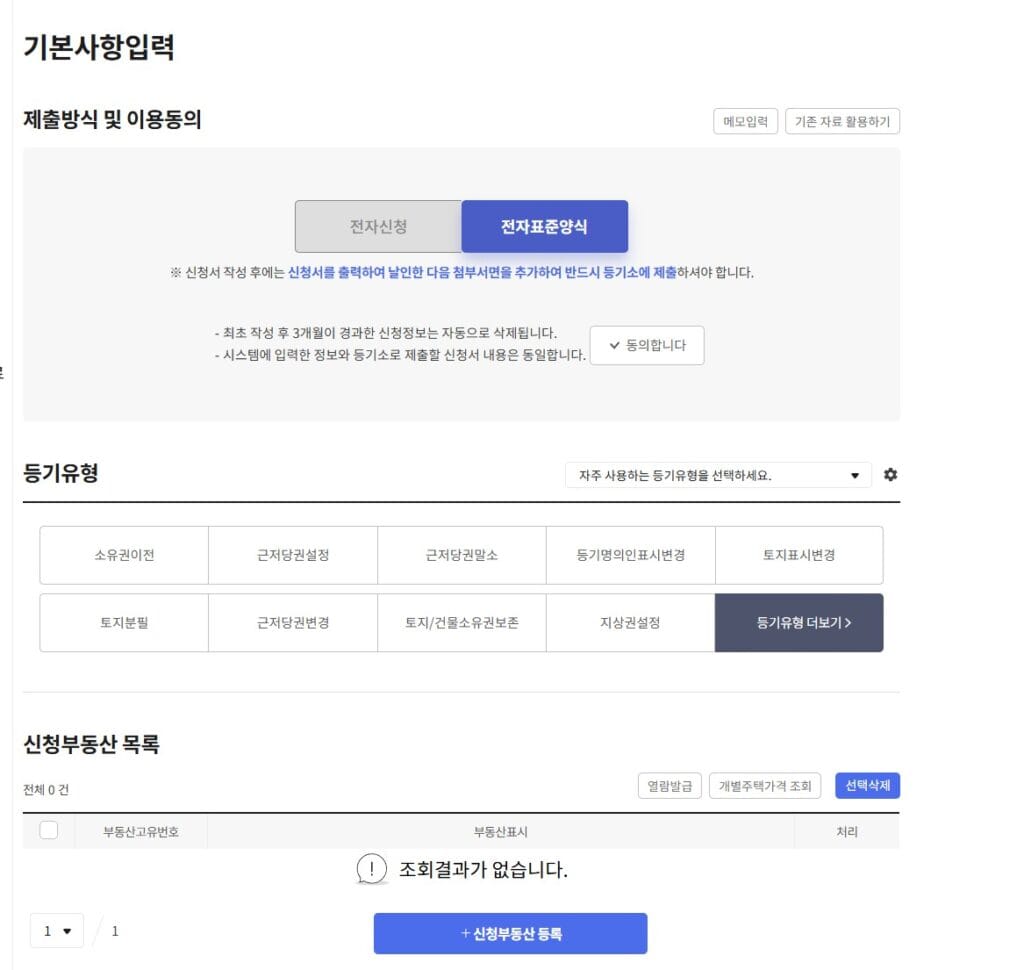 이폼(e-form)양식 예시