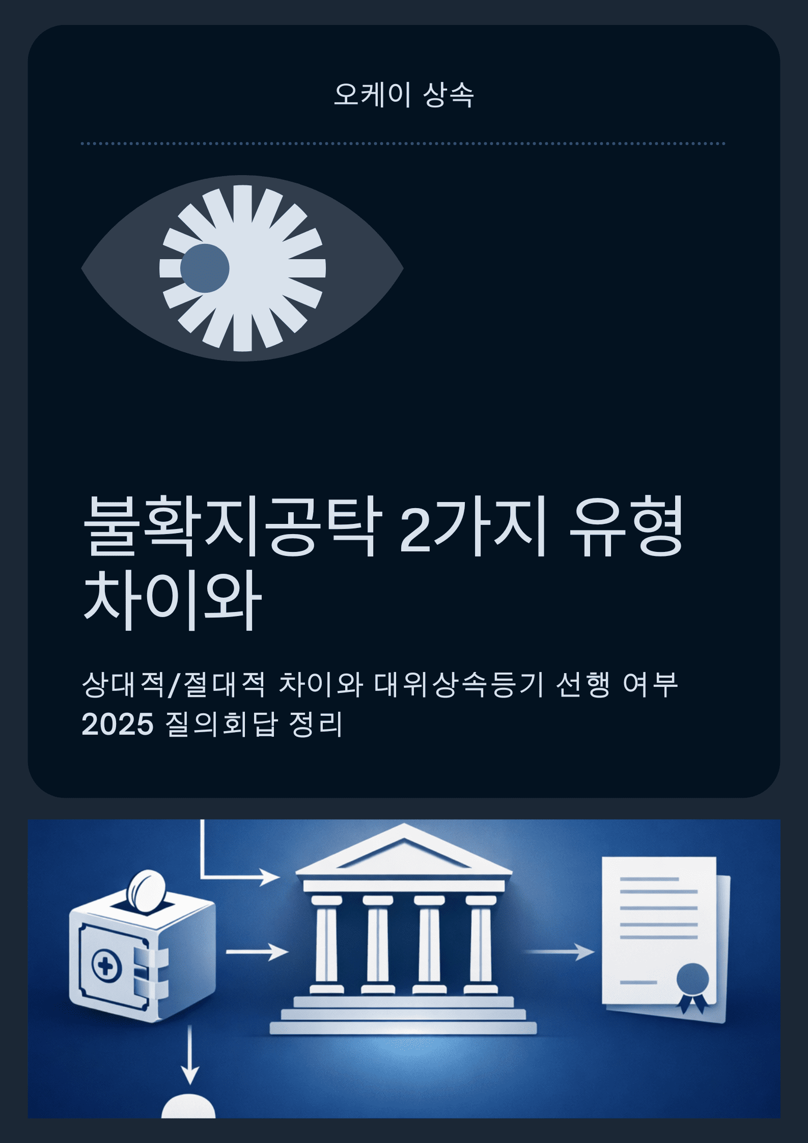 불확실한 공탁 유형 설명